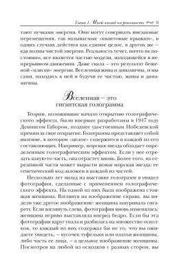 Подсознание может все! с доставкой по Минску от 70 рублей бесплатно!
